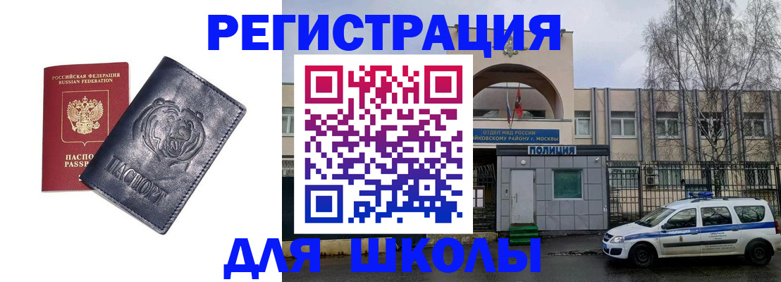 временная регистрация адрес в Новошахтинске