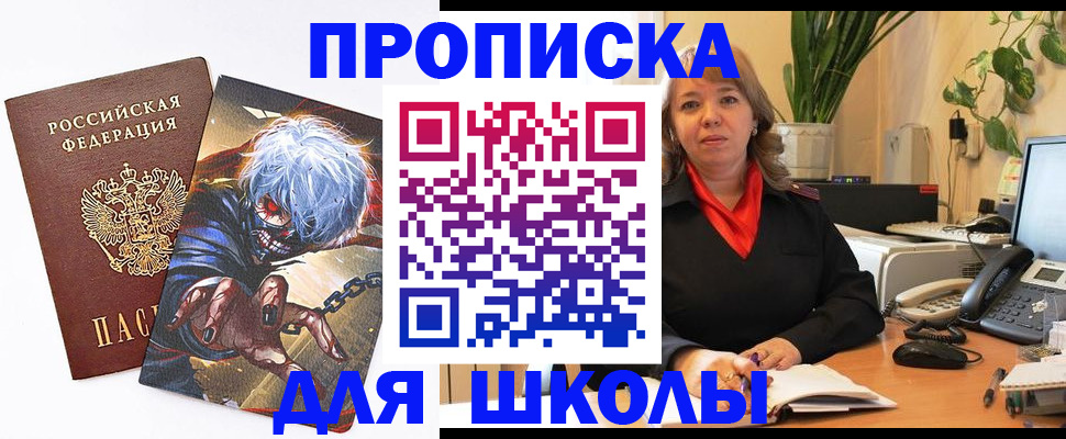 прописка для кредита в Новошахтинске